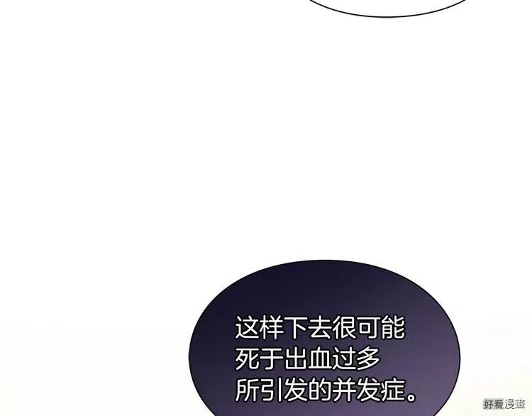 女王的手术刀漫画免费阅读观看下拉式酷漫屋漫画,第2季10话4图