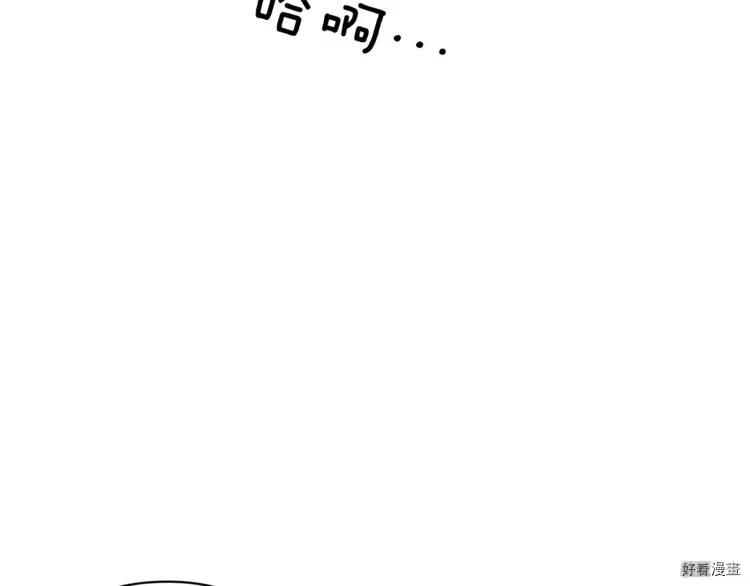 女王的手术刀32漫画,第55话3图