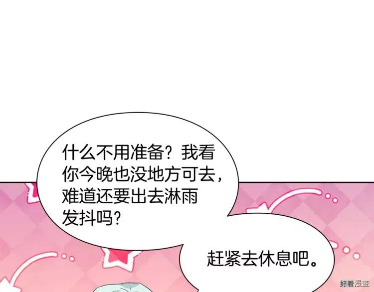 女王的手术刀漫画免费阅读观看下拉式酷漫屋漫画,第50话1图