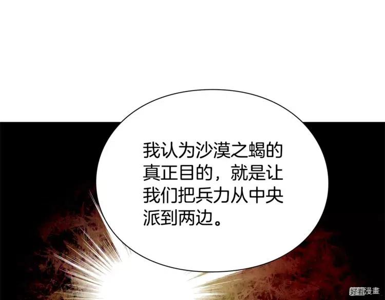 女王的手术刀漫画免费阅读观看下拉式酷漫屋漫画,第59话1图