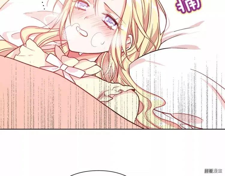 女王的手术刀漫画免费阅读观看下拉式酷漫屋漫画,第30话2图