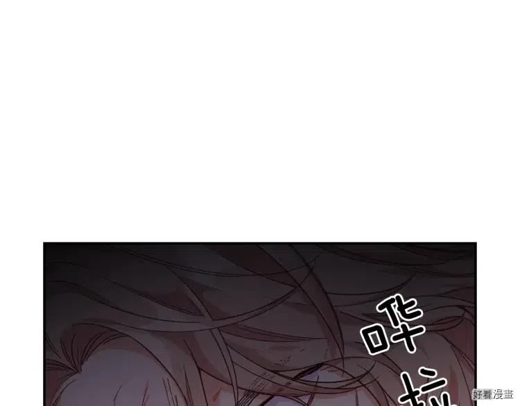 女王的手术刀漫画免费阅读观看下拉式酷漫屋漫画,第3季第13话1图