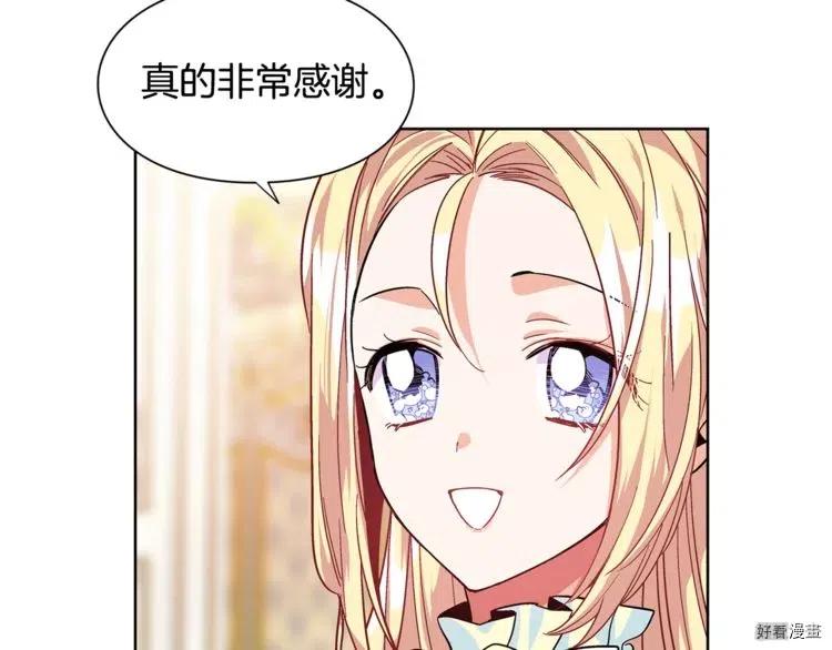 女王的手术刀漫画免费阅读观看下拉式酷漫屋漫画,第50话3图