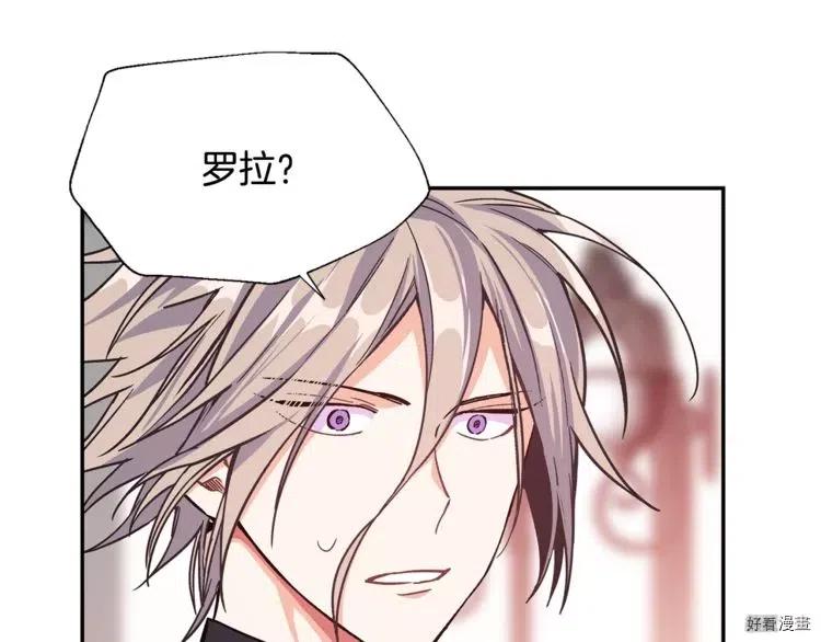 女王的手术刀32漫画,第38话4图