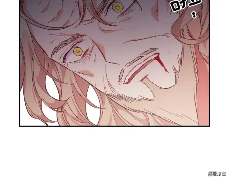 女王的手术刀漫画免费阅读观看下拉式酷漫屋漫画,第3季第13话2图