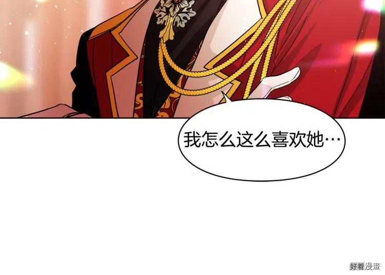 女王的手术刀32漫画,第55话5图