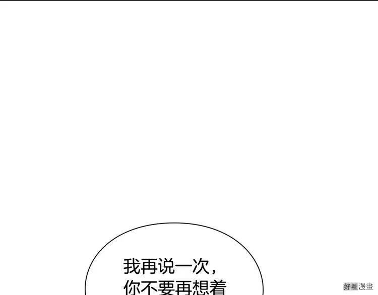 女王的手术刀32漫画,第2季29话5图