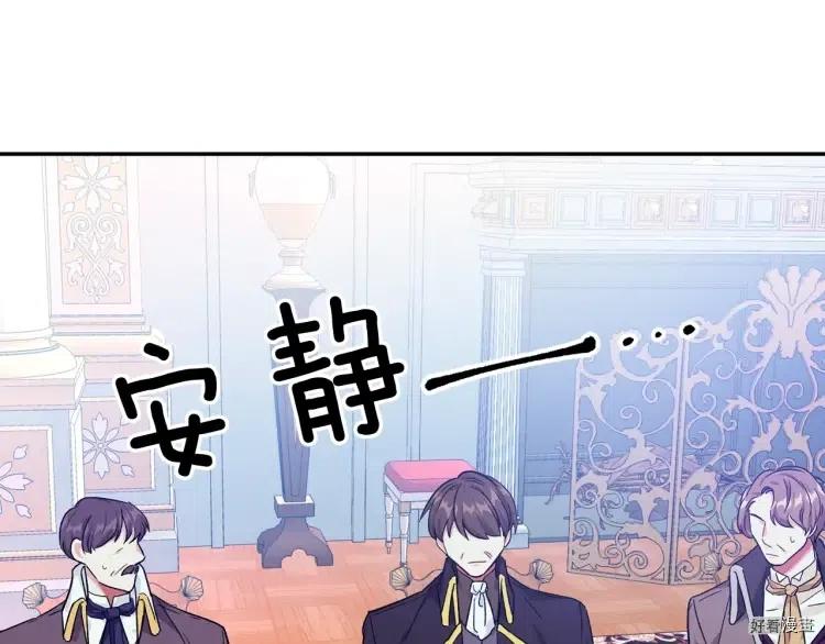 女王的手术刀小说漫画,第3季第31话3图