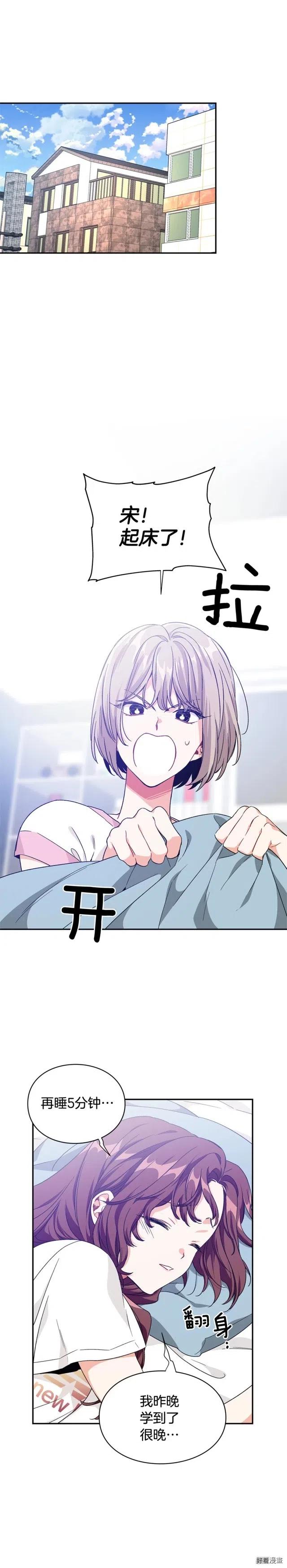 女王的手术刀酷漫屋漫画,第3季第34话4图