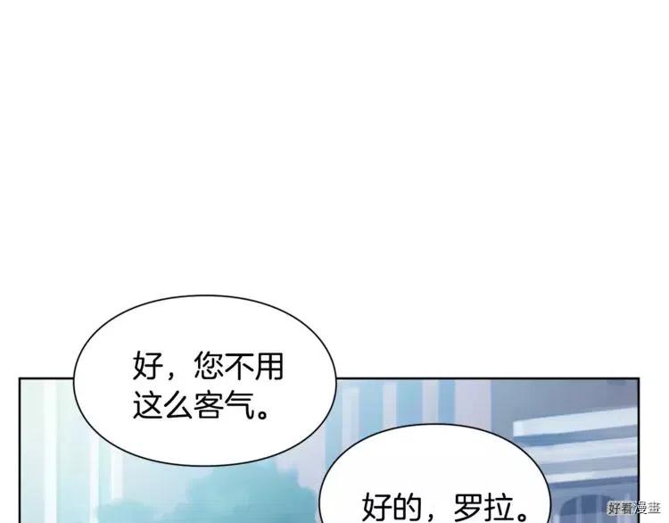 女王的手术刀漫画免费阅读观看下拉式酷漫屋漫画,第26话1图