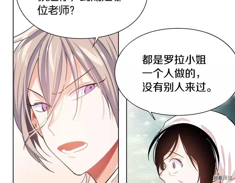 女王的手术刀漫画免费阅读观看下拉式酷漫屋漫画,第15话3图