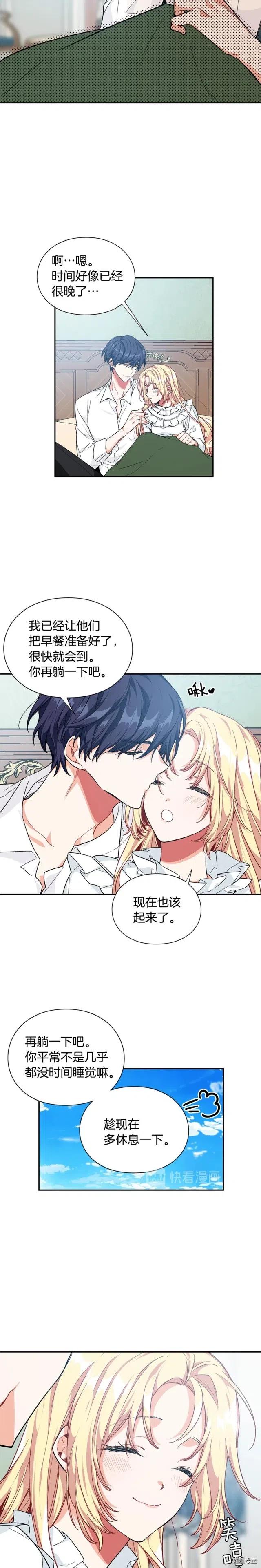 女王的手术刀32漫画,第3季01话4图