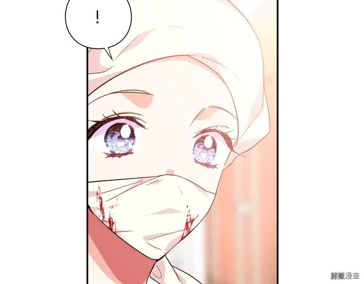 女王的手术刀32漫画,第3季09话3图