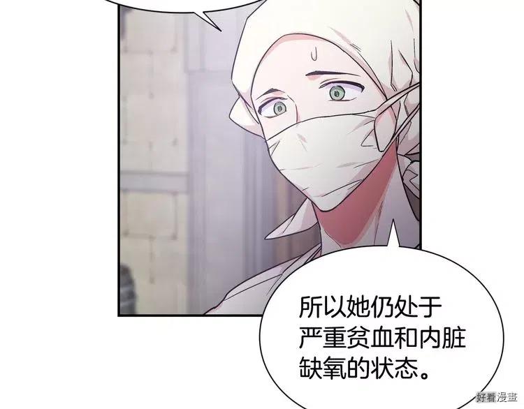 女王的手术刀漫画免费阅读观看下拉式酷漫屋漫画,第2季10话3图