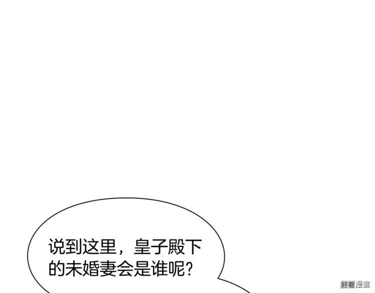 女王的手术刀漫画免费阅读观看下拉式酷漫屋漫画,第29话1图