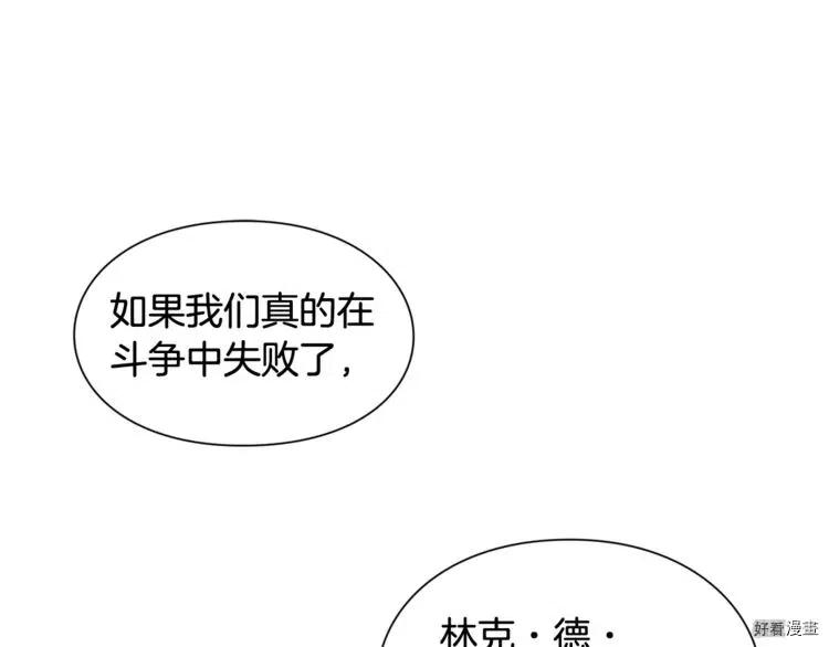 女王的手术刀漫画免费阅读观看下拉式酷漫屋漫画,第2季20话1图