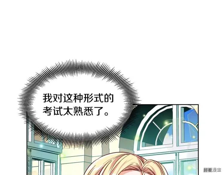 女王的手术刀漫画免费阅读观看下拉式酷漫屋漫画,第39话2图