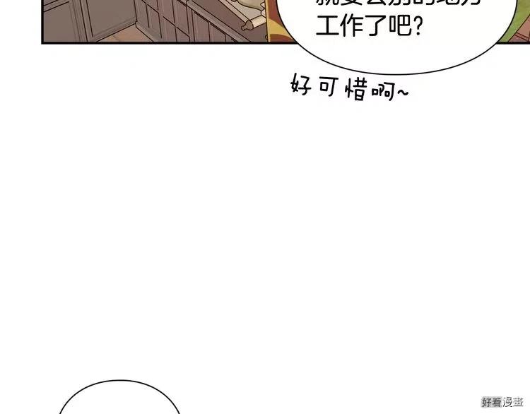 女王的手术刀漫画免费阅读观看下拉式酷漫屋漫画,第2季12话2图