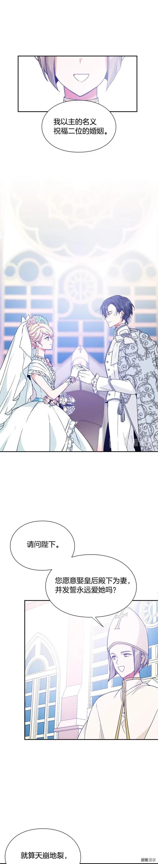 女王的手术刀酷漫屋漫画,第3季第34话1图