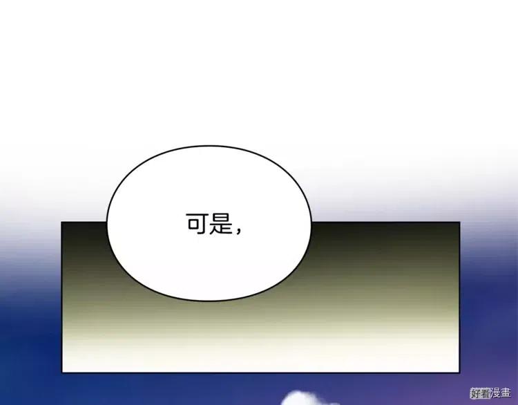 女王的手术刀第二季漫画,第08话3图