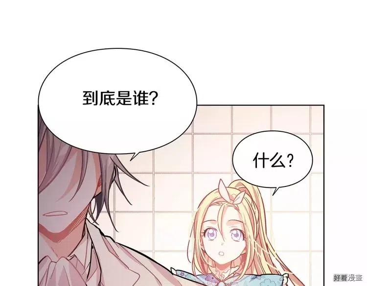 女王的手术刀漫画免费阅读观看下拉式酷漫屋漫画,第15话1图