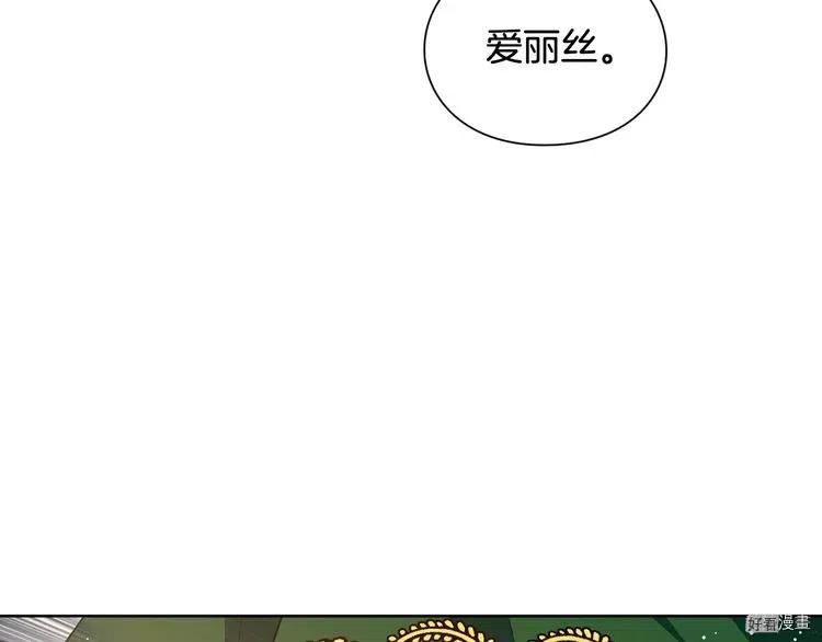 女王的手术刀32漫画,第2季29话3图