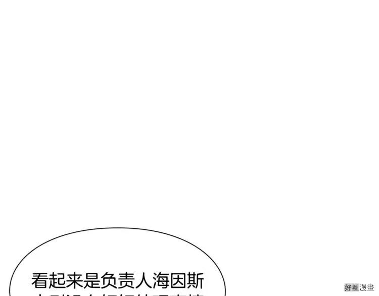 女王的手术刀漫画免费阅读观看下拉式酷漫屋漫画,第56话1图