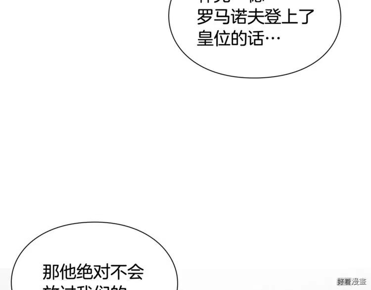 女王的手术刀漫画免费阅读观看下拉式酷漫屋漫画,第2季20话2图