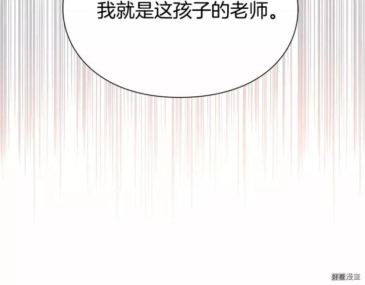女王的手术刀32漫画,第17话3图