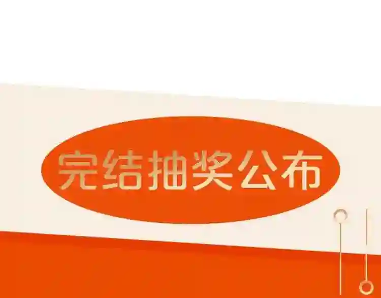 中奖通知0