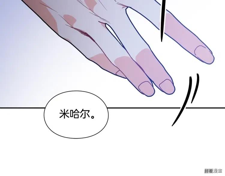 女王的手术刀小说漫画,第3季第32话2图