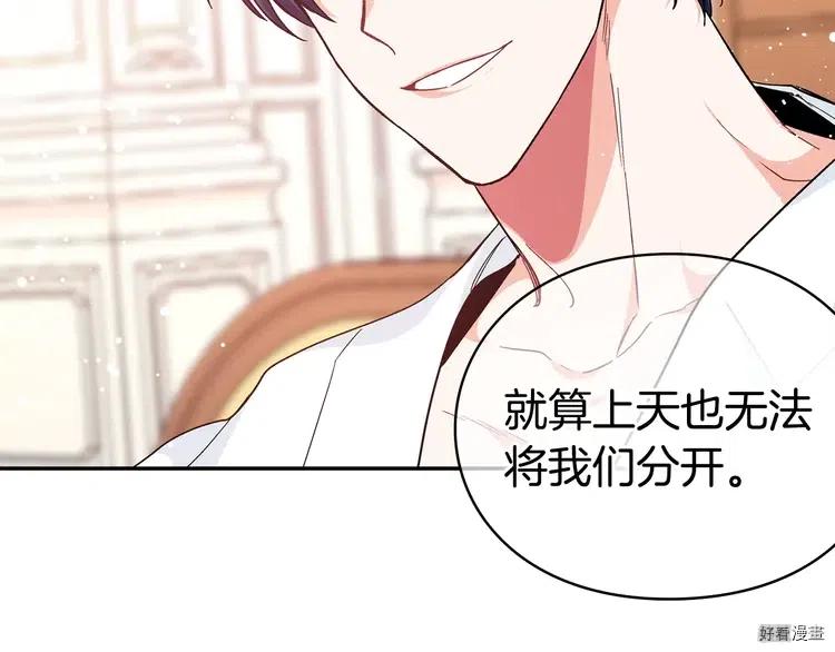 女王的手术刀漫画免费阅读观看下拉式酷漫屋漫画,第3季03话4图
