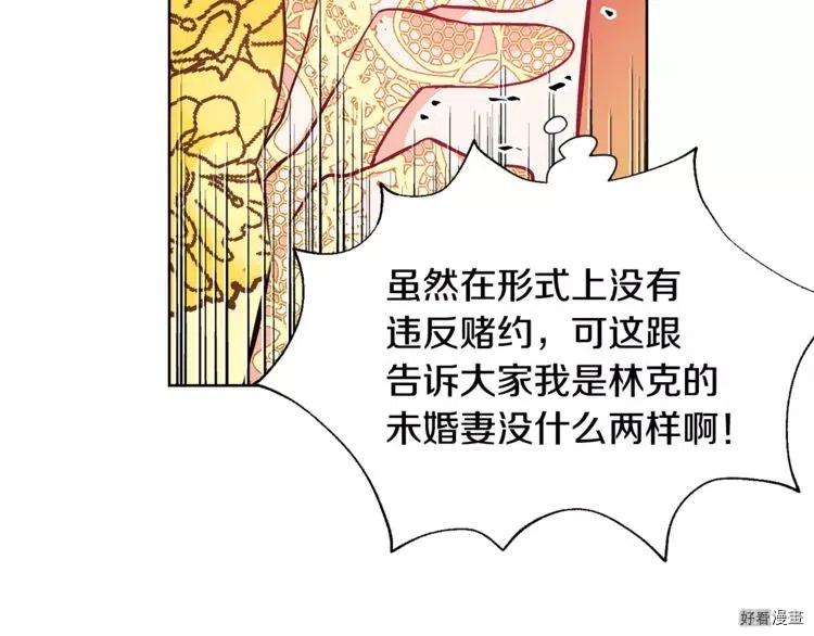 女王的手术刀漫画免费阅读观看下拉式酷漫屋漫画,第34话3图