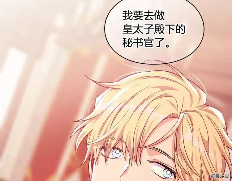 女王的手术刀漫画免费阅读观看下拉式酷漫屋漫画,第2季12话5图