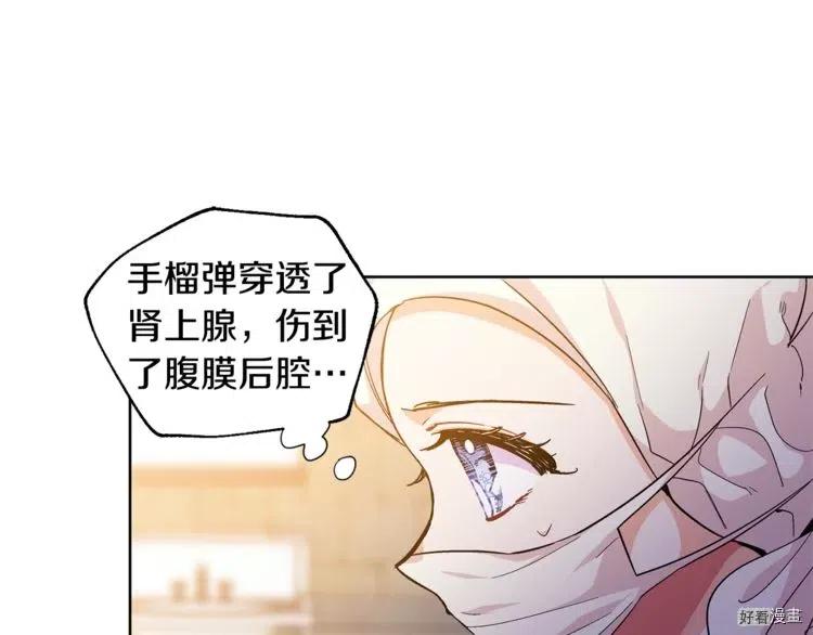 女王的手术刀32漫画,第65话1图