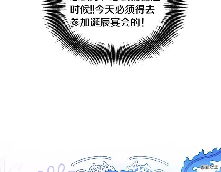 女王的手术刀漫画免费阅读观看下拉式酷漫屋漫画,第30话5图
