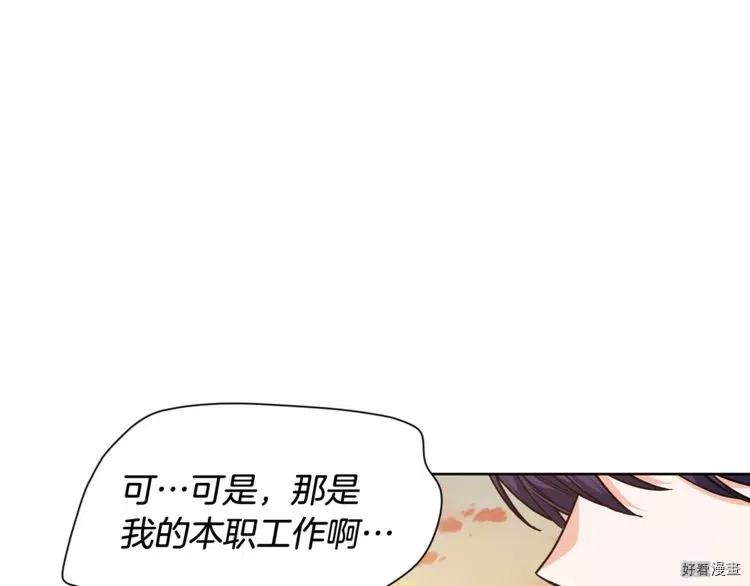 女王的手术刀32漫画,第2季29话1图