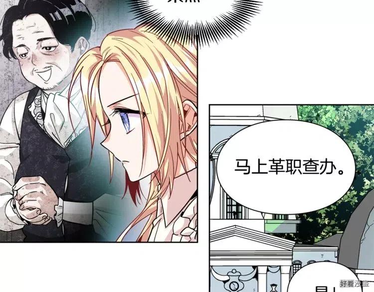 女王的手术刀漫画免费阅读观看下拉式酷漫屋漫画,第56话4图