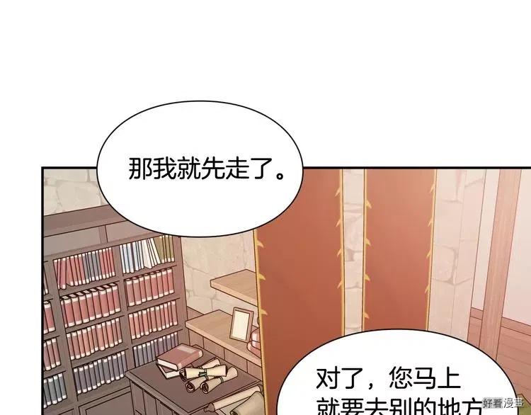 女王的手术刀漫画免费阅读观看下拉式酷漫屋漫画,第2季12话1图