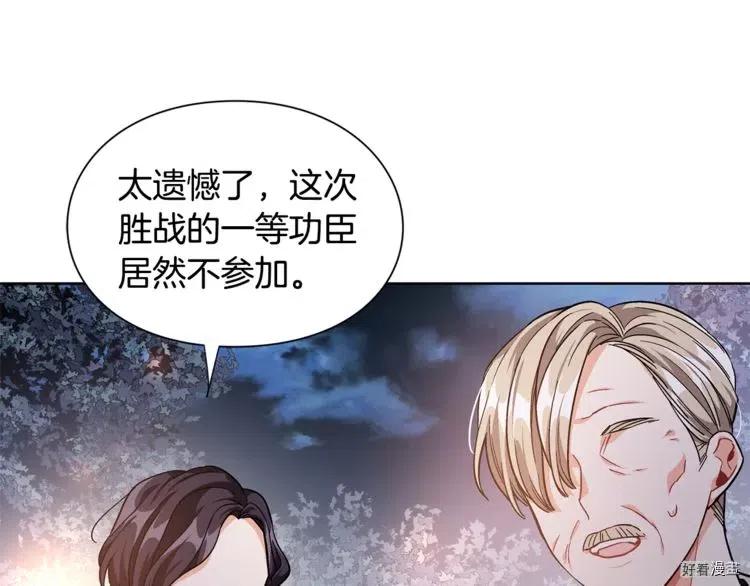 女王的手术刀小说漫画,第61话1图