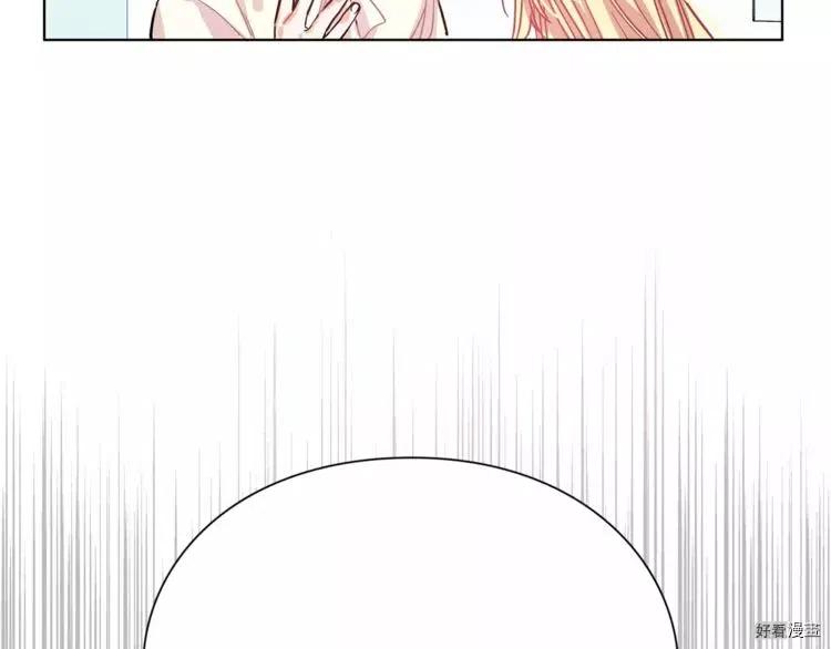 女王的手术刀32漫画,第17话2图