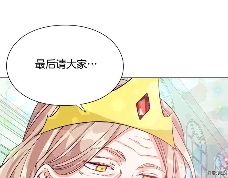女王的手术刀漫画免费阅读观看下拉式酷漫屋漫画,第34话4图