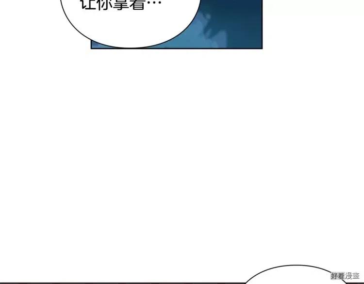 女王的手术刀动漫解说漫画,第2季02话3图