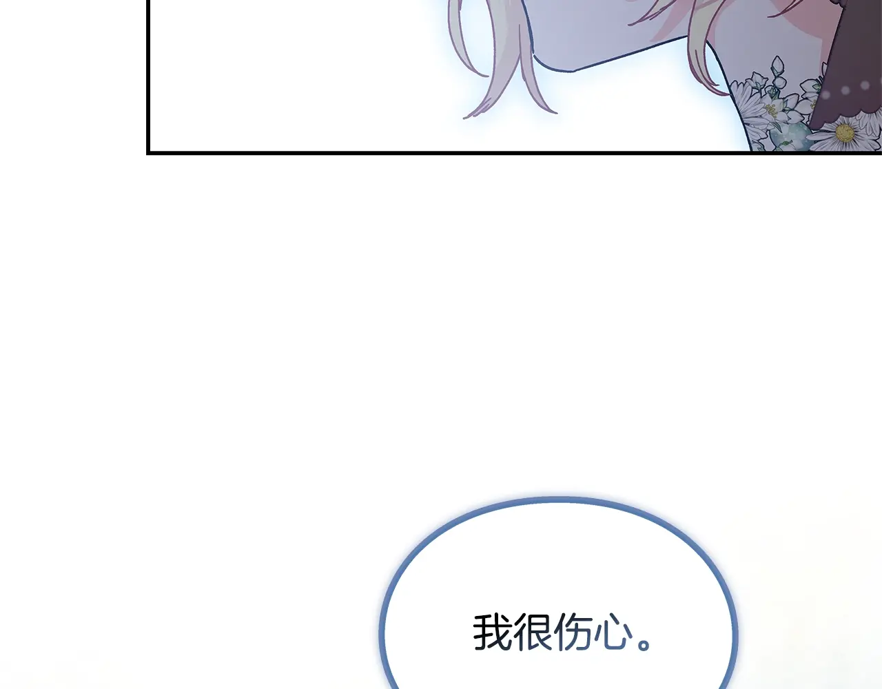 女王的手术刀漫画免费阅读观看下拉式酷漫屋漫画,番外七 一定要幸福2图