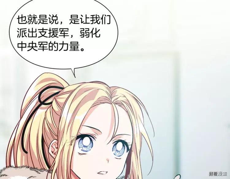 女王的手术刀漫画免费阅读观看下拉式酷漫屋漫画,第59话3图