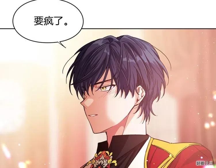 女王的手术刀32漫画,第55话4图