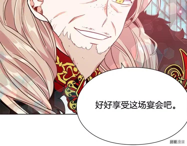 女王的手术刀漫画免费阅读观看下拉式酷漫屋漫画,第34话5图