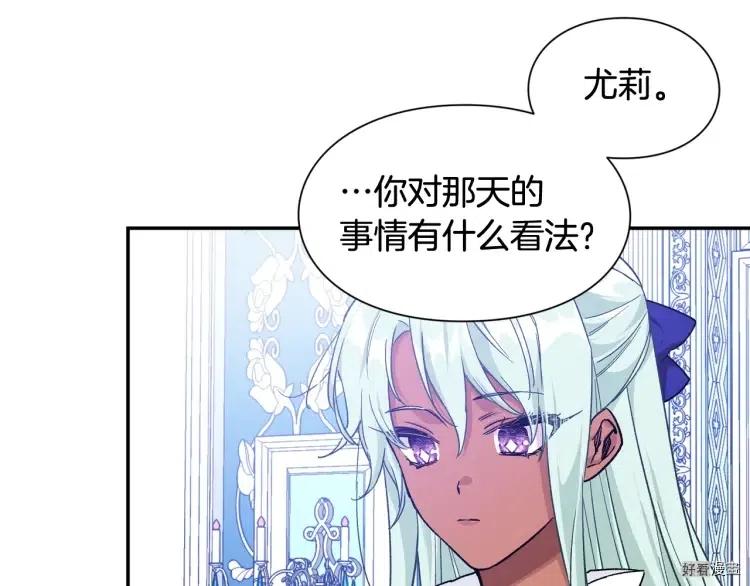 女王的手术刀小说漫画,第3季第28话3图
