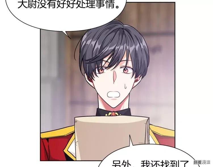 女王的手术刀漫画免费阅读观看下拉式酷漫屋漫画,第56话2图