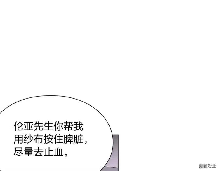 女王的手术刀32漫画,第22话1图